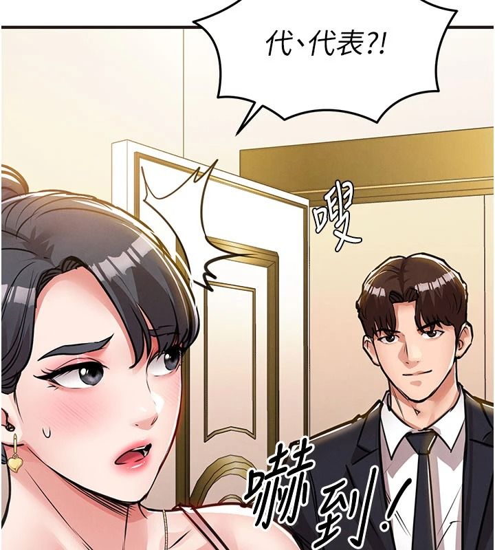 衣錦還鄉第61話-讓人妻懷孕