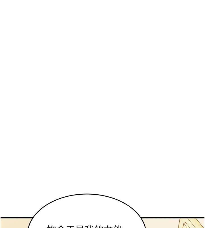 衣錦還鄉第61話-讓人妻懷孕