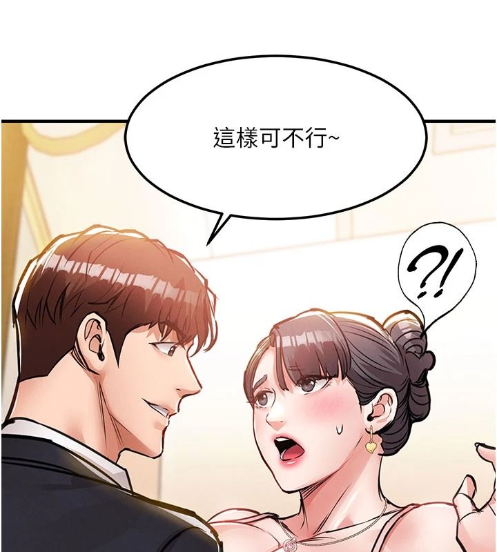 衣錦還鄉第61話-讓人妻懷孕