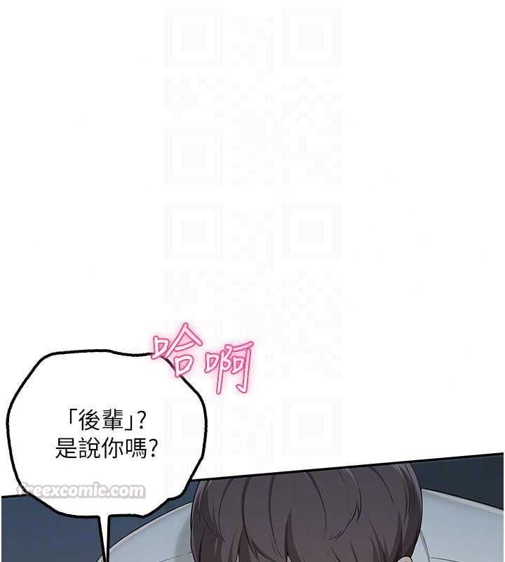 《校园成人礼》第52話-讓人不斷高潮的體位
