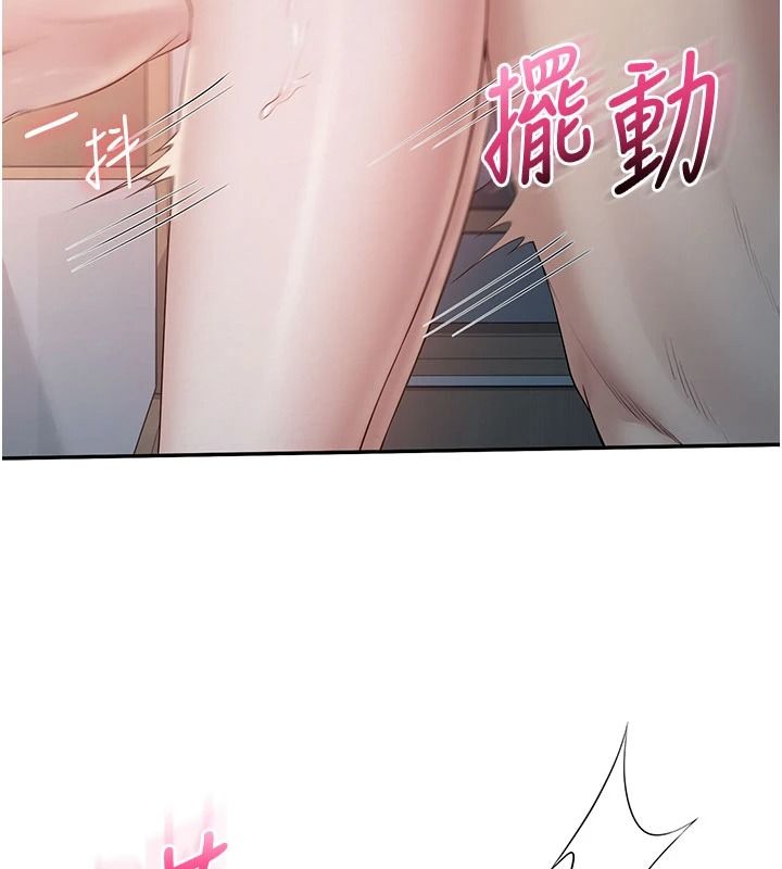 校園成人禮第52話-讓人不斷高潮的體位