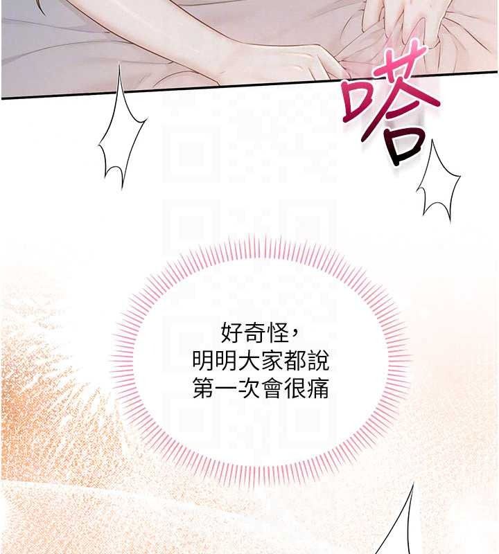 校園成人禮第52話-讓人不斷高潮的體位