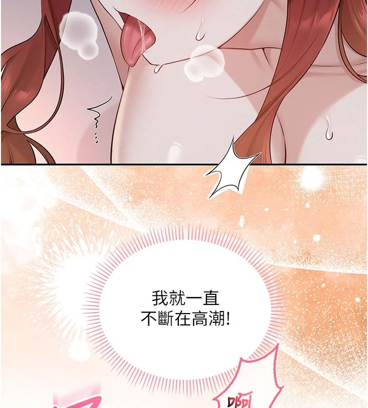 校園成人禮第52話-讓人不斷高潮的體位