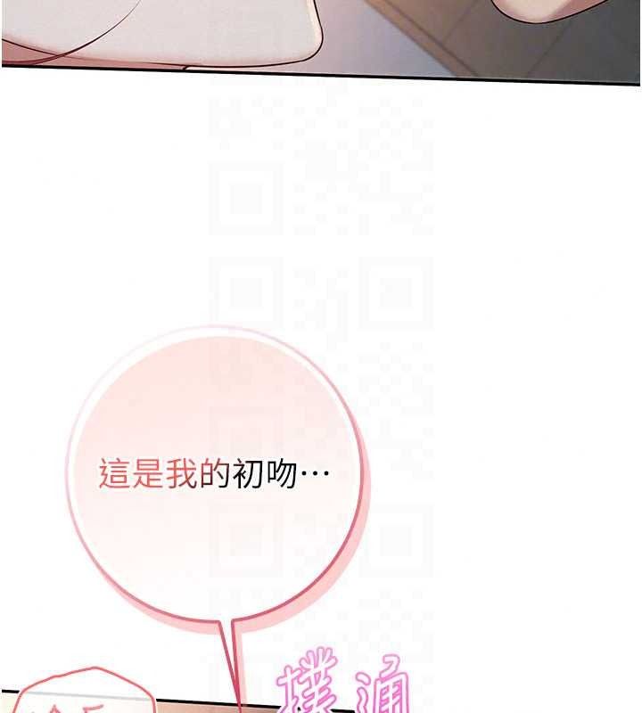 校園成人禮第52話-讓人不斷高潮的體位