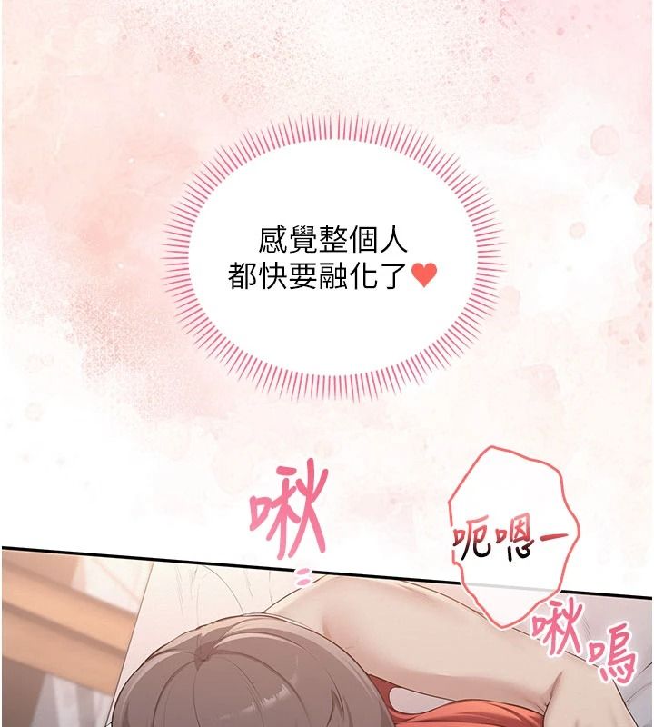 校园成人礼第52話-讓人不斷高潮的體位