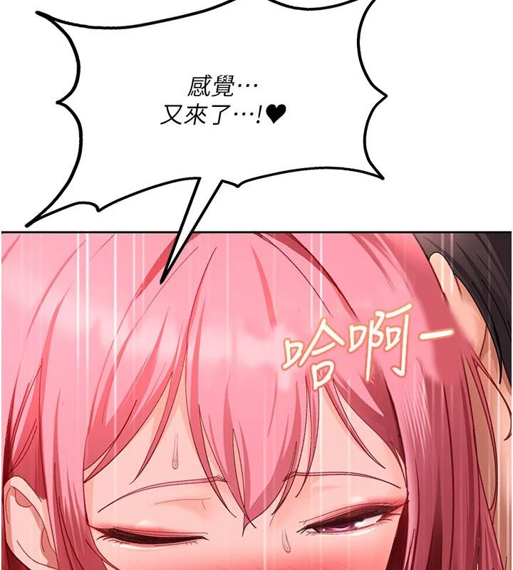 太妹硬闖成人界第47話-人家昨天是危險期&hearts;