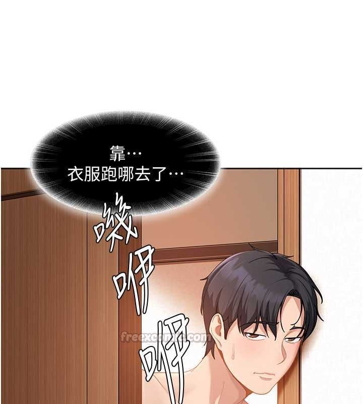 太妹硬闯成人界第47話-人家昨天是危險期&hearts;