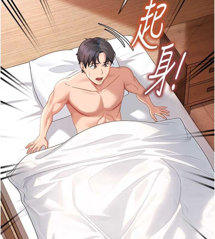 太妹硬闯成人界第47話-人家昨天是危險期&hearts;