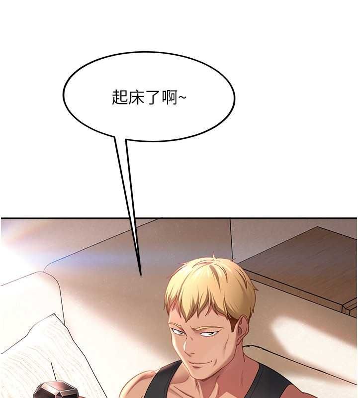 太妹硬闯成人界第47話-人家昨天是危險期&hearts;