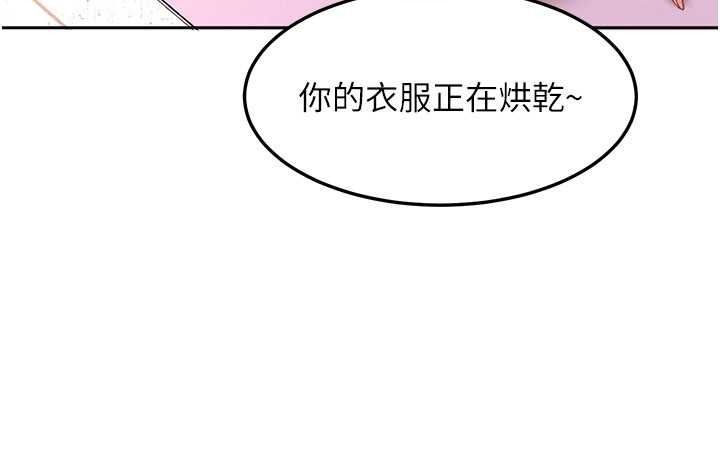 太妹硬闖成人界第47話-人家昨天是危險期&hearts;