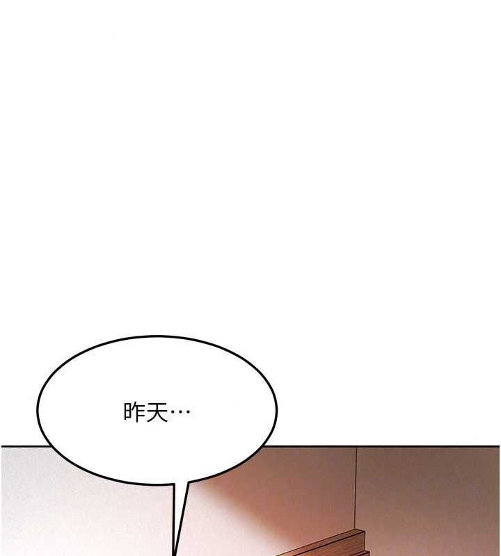 太妹硬闖成人界第47話-人家昨天是危險期&hearts;