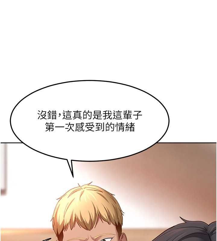 太妹硬闯成人界第47話-人家昨天是危險期&hearts;