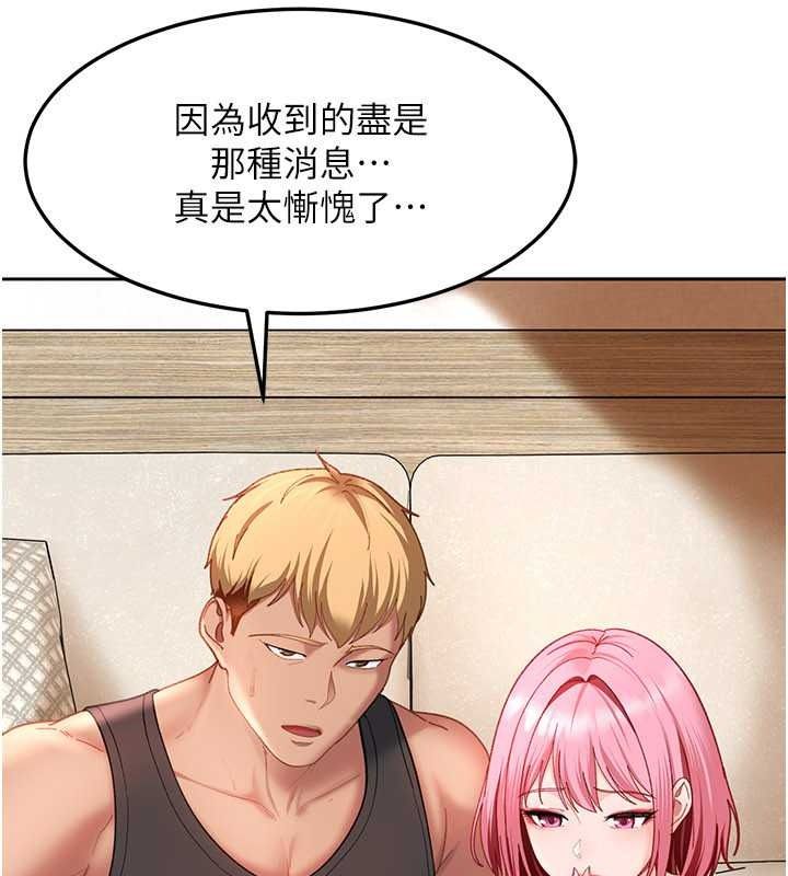 太妹硬闖成人界第47話-人家昨天是危險期&hearts;