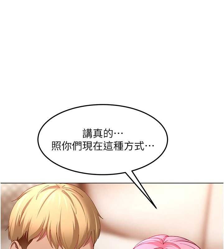 太妹硬闯成人界第47話-人家昨天是危險期&hearts;