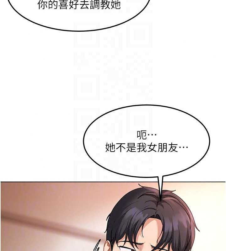 太妹硬闖成人界第47話-人家昨天是危險期&hearts;