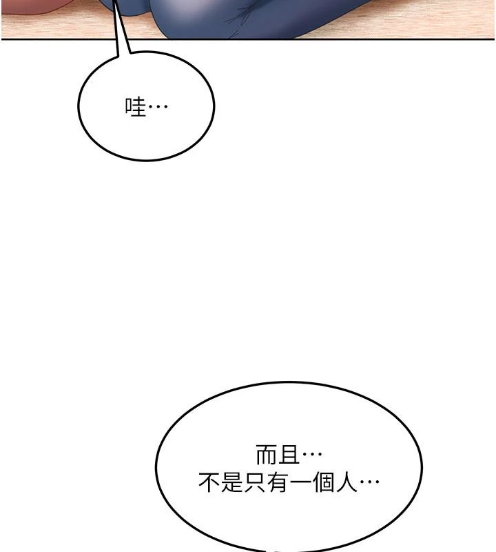 太妹硬闖成人界第47話-人家昨天是危險期&hearts;