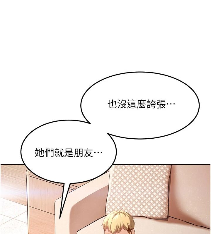 太妹硬闖成人界第47話-人家昨天是危險期&hearts;