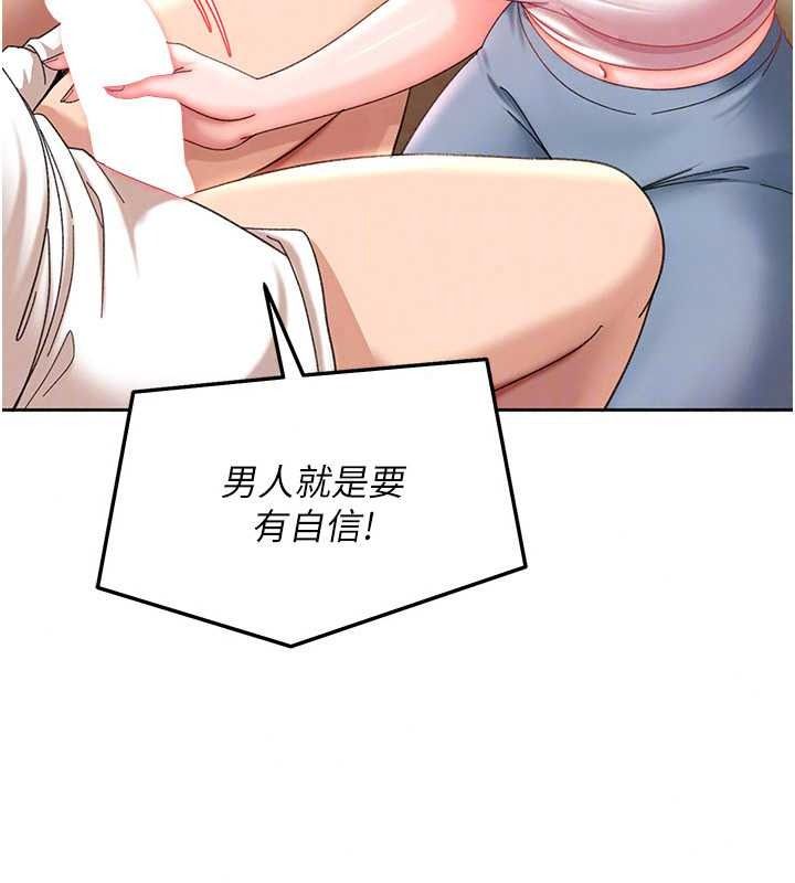 太妹硬闖成人界第47話-人家昨天是危險期&hearts;