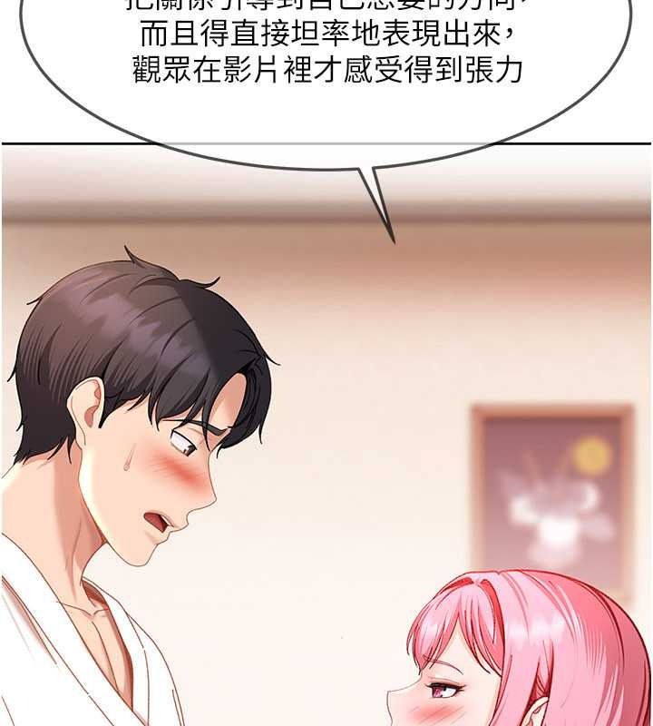 太妹硬闖成人界第47話-人家昨天是危險期&hearts;
