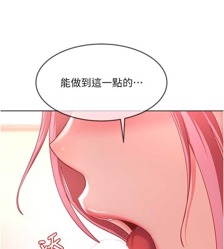 太妹硬闖成人界第47話-人家昨天是危險期&hearts;