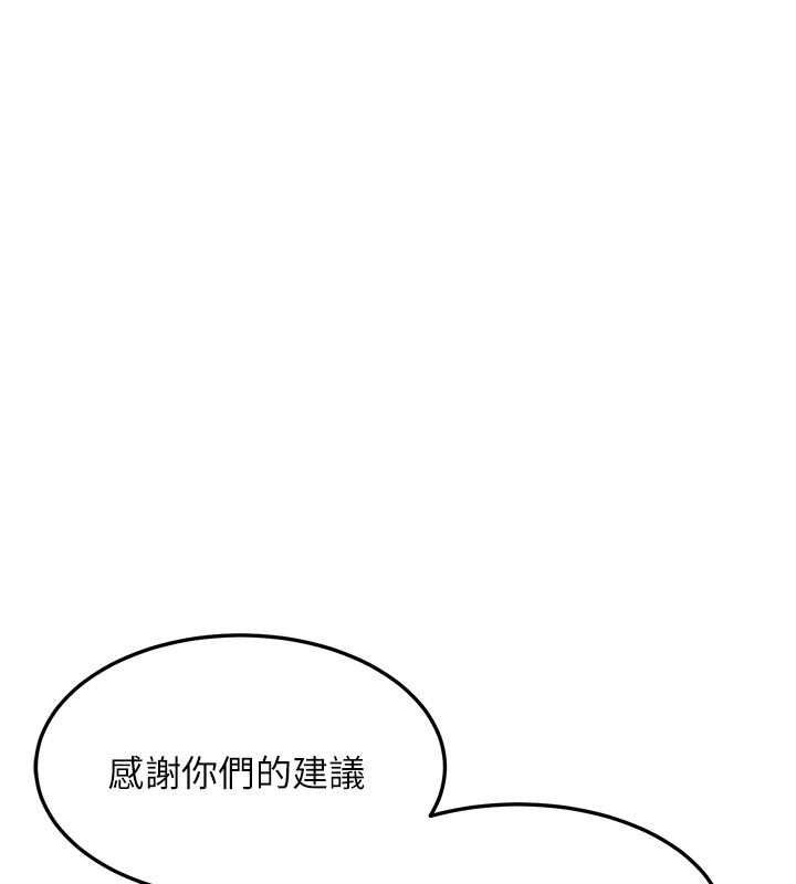 太妹硬闖成人界第47話-人家昨天是危險期&hearts;