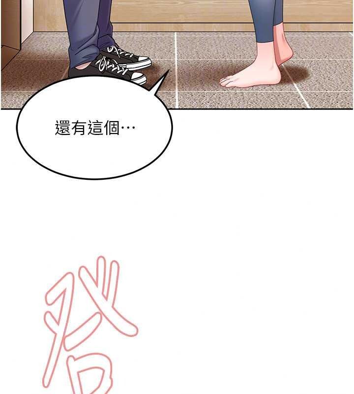 太妹硬闯成人界第47話-人家昨天是危險期&hearts;