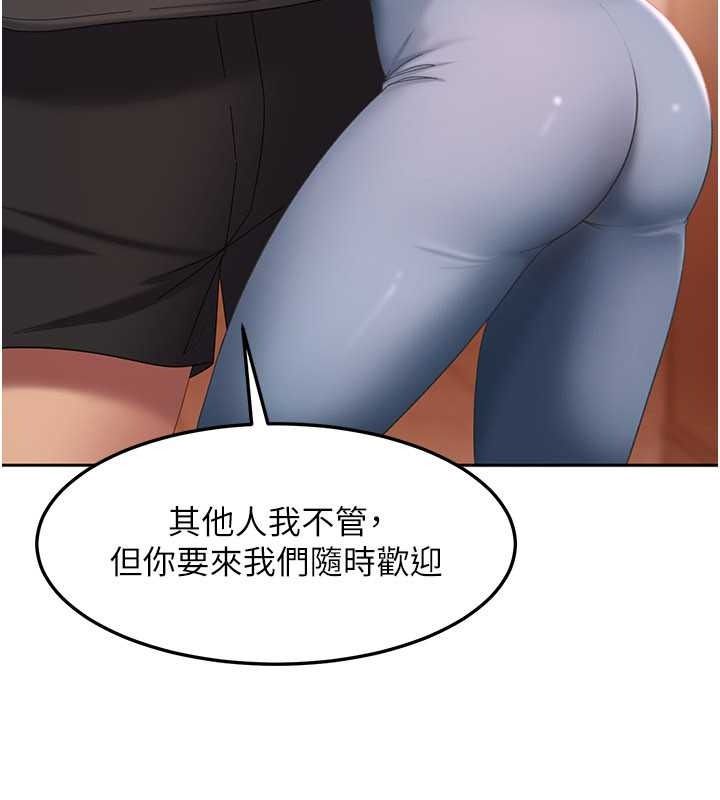太妹硬闯成人界第47話-人家昨天是危險期&hearts;
