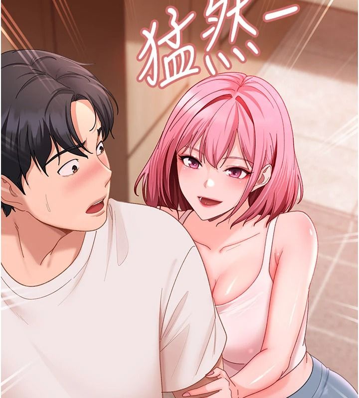 太妹硬闯成人界第47話-人家昨天是危險期&hearts;