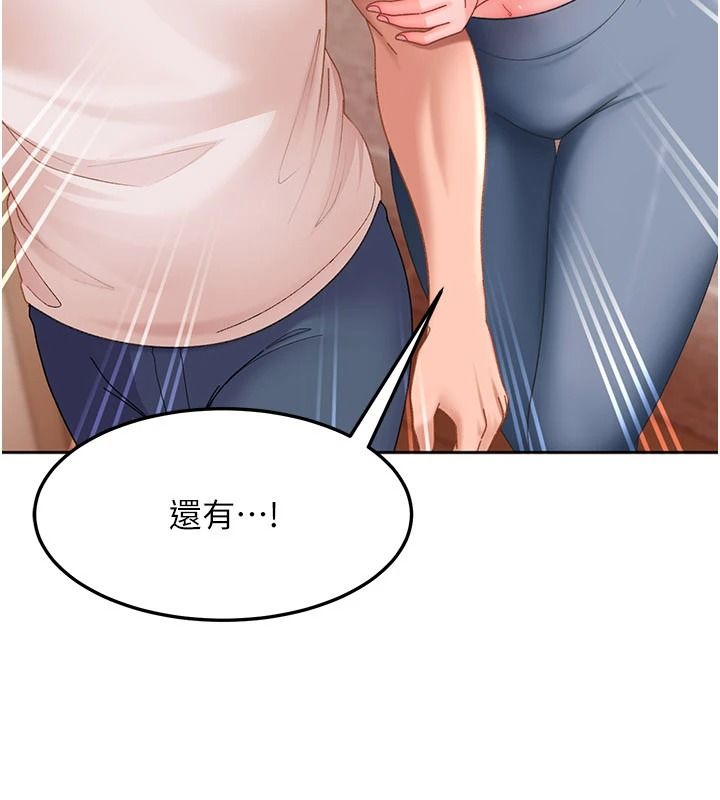 太妹硬闖成人界第47話-人家昨天是危險期&hearts;