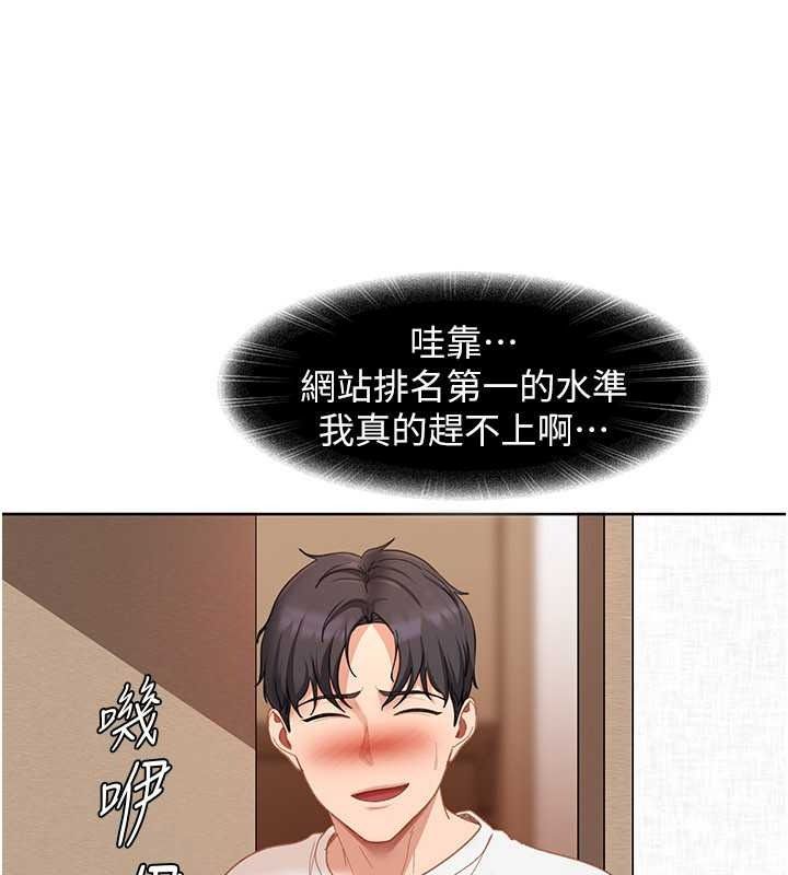 太妹硬闖成人界第47話-人家昨天是危險期&hearts;