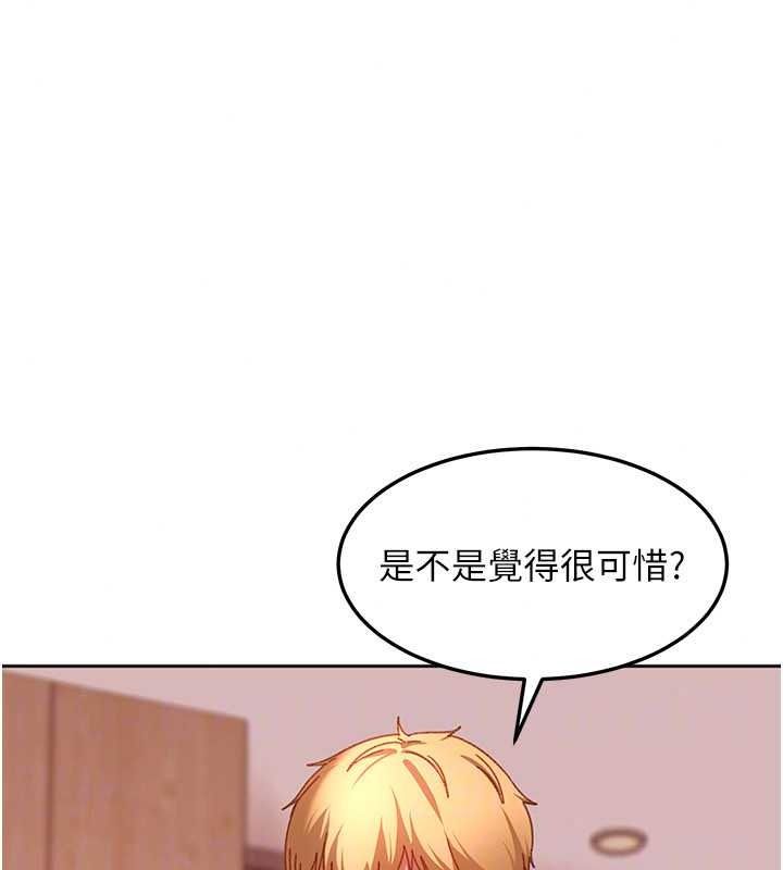 太妹硬闖成人界第47話-人家昨天是危險期&hearts;