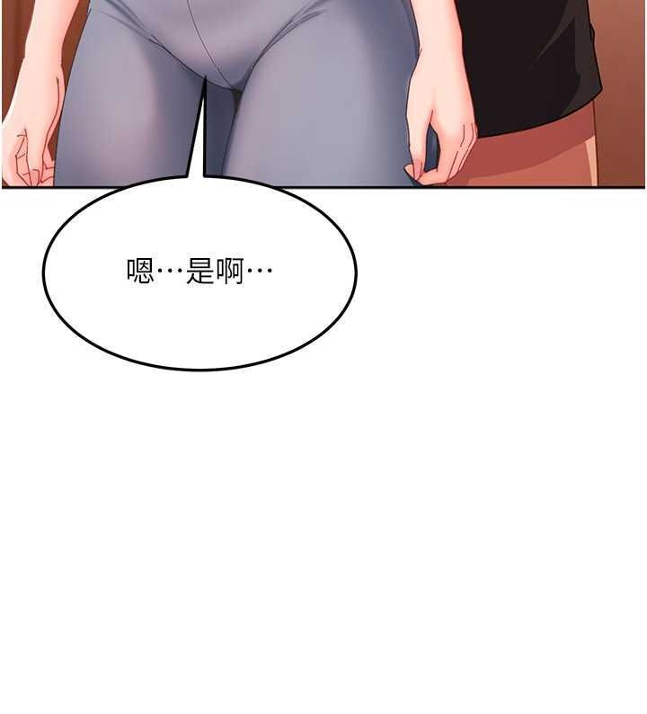 太妹硬闯成人界第47話-人家昨天是危險期♥
