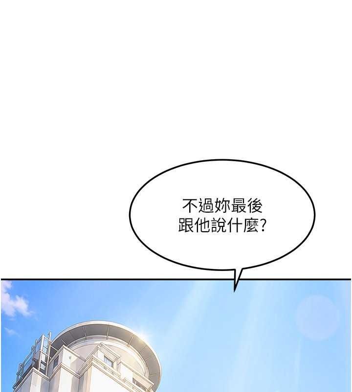 太妹硬闖成人界第47話-人家昨天是危險期&hearts;