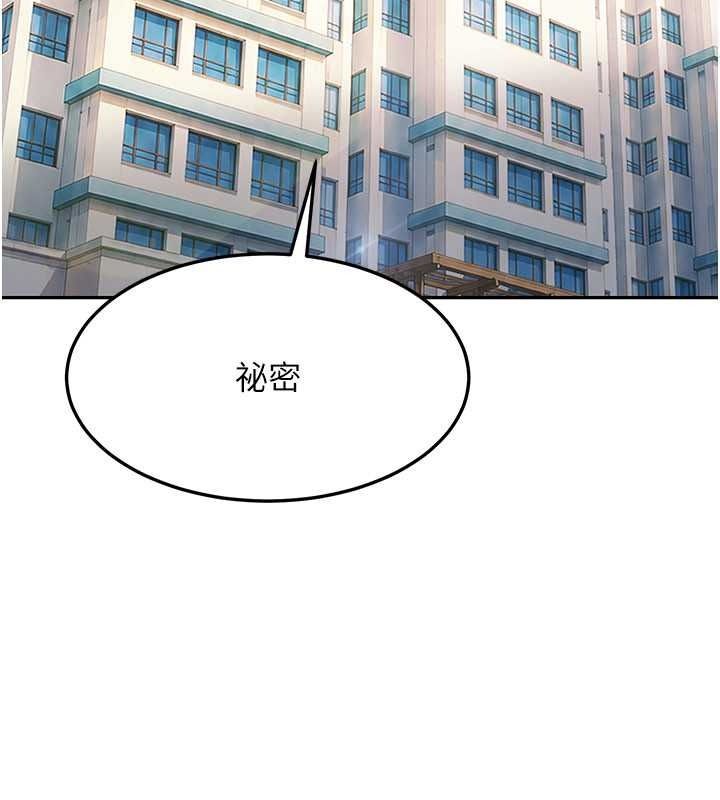 太妹硬闖成人界第47話-人家昨天是危險期&hearts;