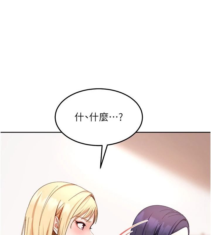 太妹硬闖成人界第47話-人家昨天是危險期&hearts;
