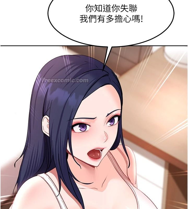 太妹硬闖成人界第47話-人家昨天是危險期&hearts;