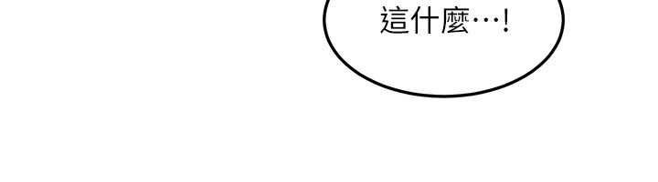 太妹硬闖成人界第47話-人家昨天是危險期&hearts;