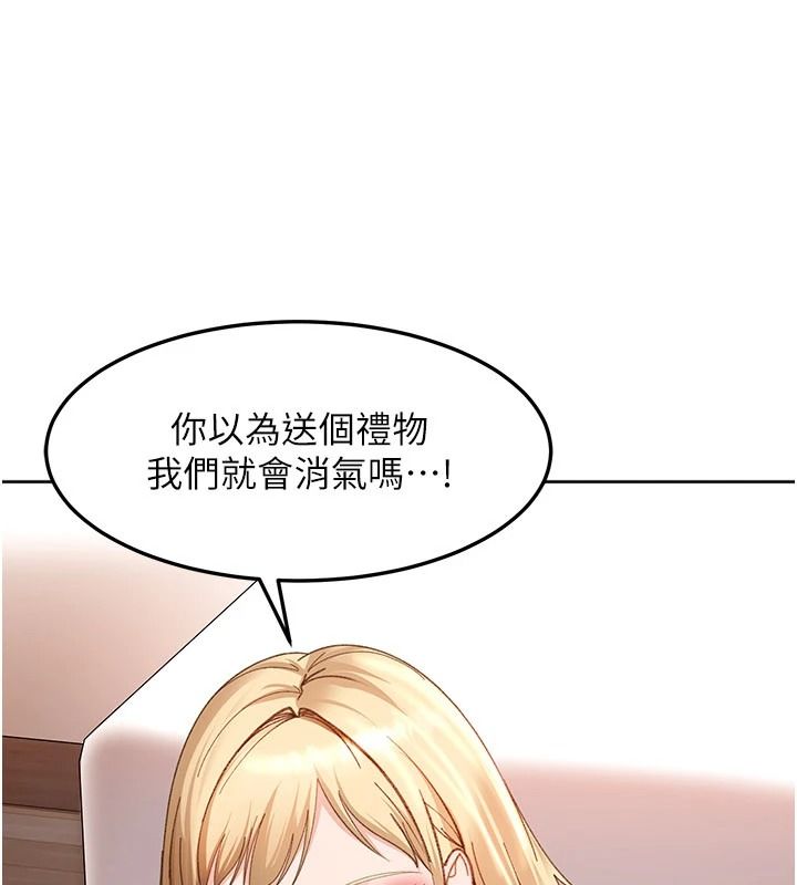 太妹硬闖成人界第47話-人家昨天是危險期&hearts;