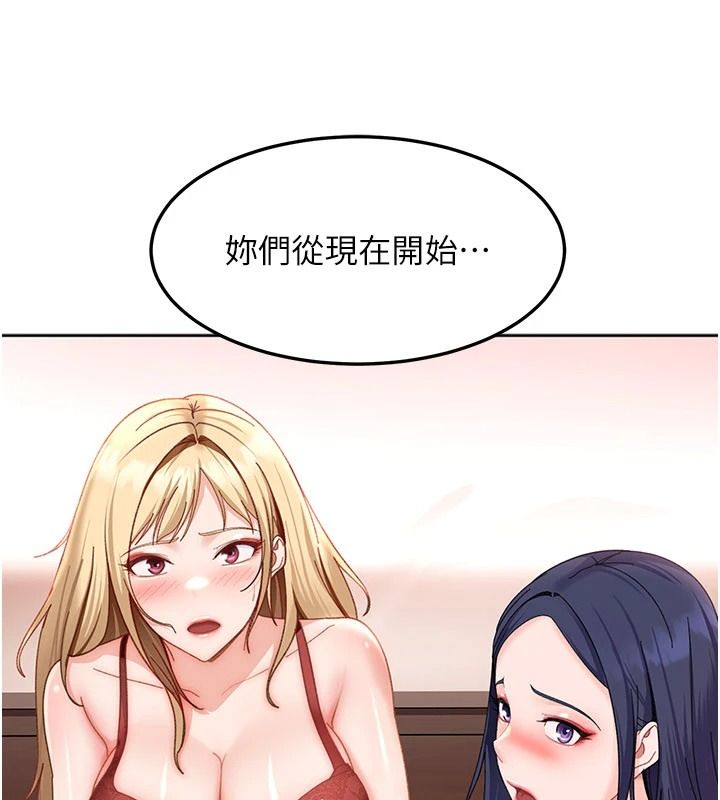 太妹硬闖成人界第47話-人家昨天是危險期&hearts;
