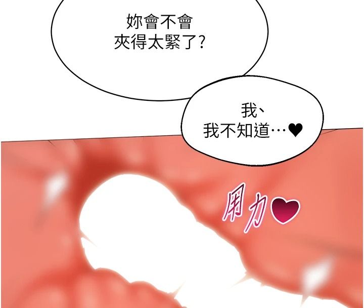 女同事太犯規第41話-你要和我交往嗎&hellip;?