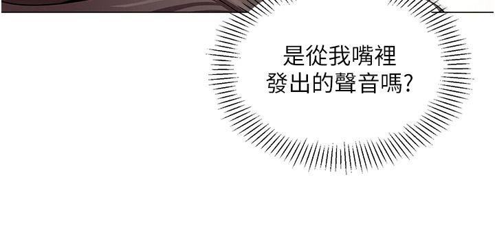 女同事太犯規第41話-你要和我交往嗎&hellip;?