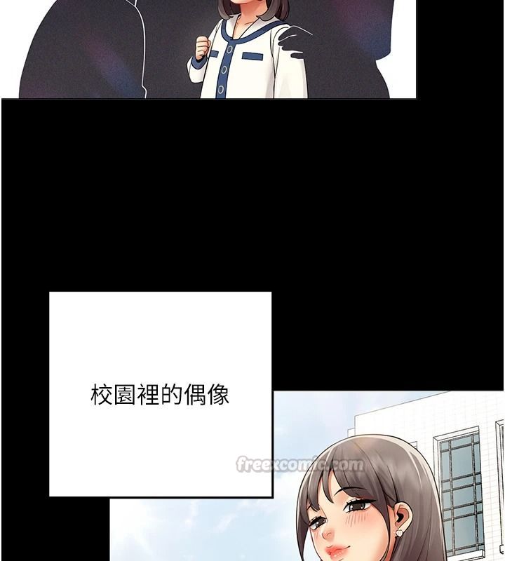 女同事太犯規第41話-你要和我交往嗎…?