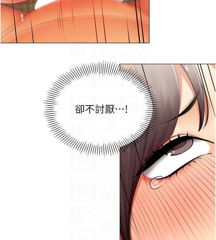 女同事太犯規第41話-你要和我交往嗎&hellip;?