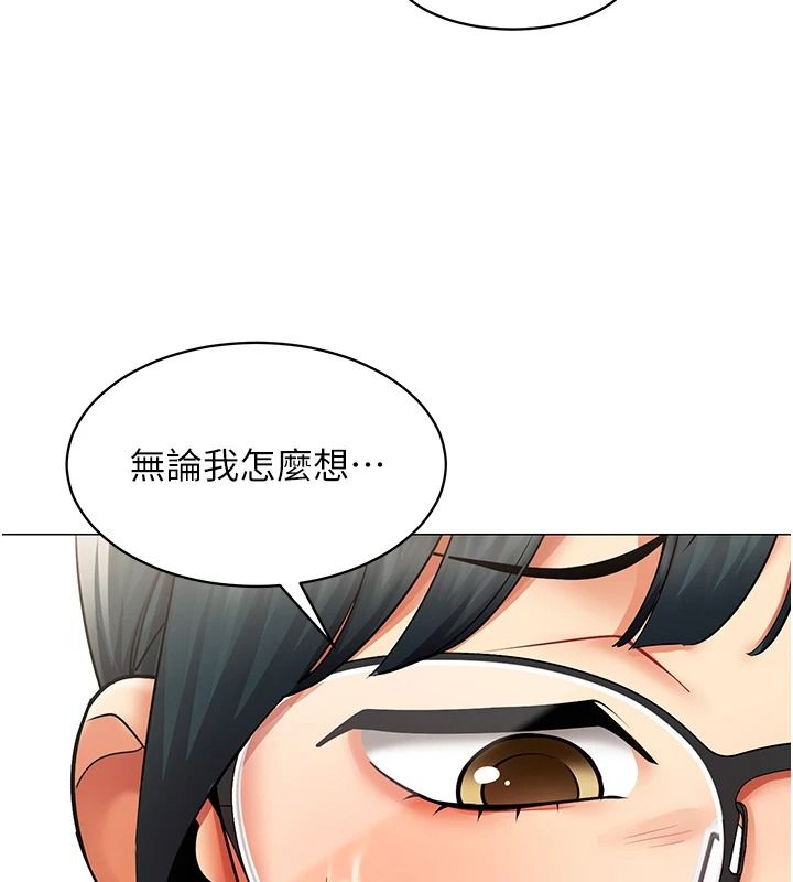女同事太犯規第41話-你要和我交往嗎&hellip;?