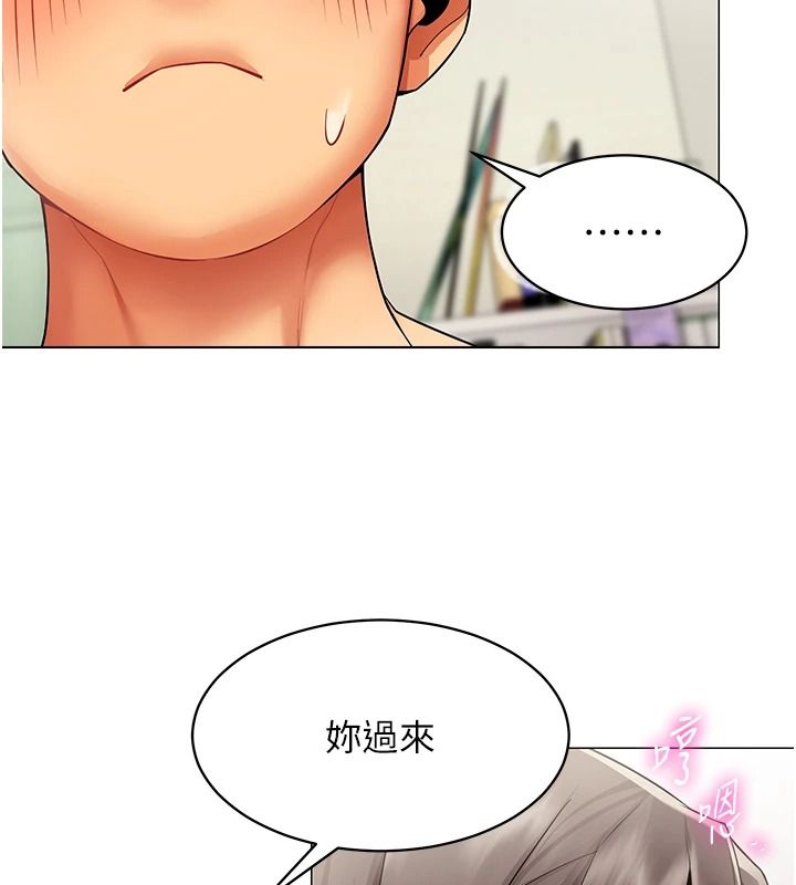 女同事太犯規第41話-你要和我交往嗎&hellip;?