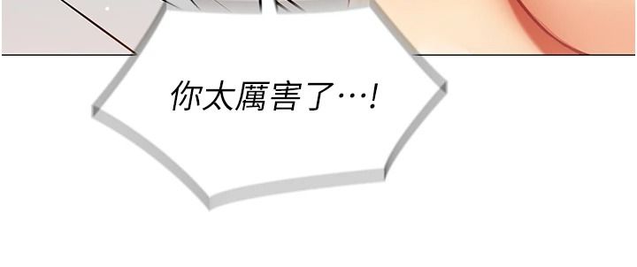 女同事太犯规第41話-你要和我交往嗎&hellip;?