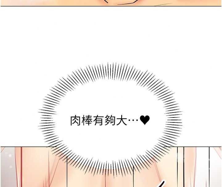 女同事太犯规第41話-你要和我交往嗎&hellip;?