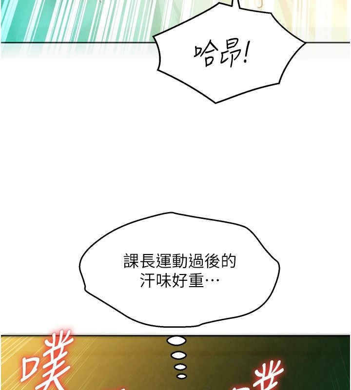 她們的最愛.ZIP第20話-次長指派的秘密工作