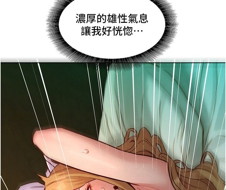 她們的最愛.ZIP第20話-次長指派的秘密工作