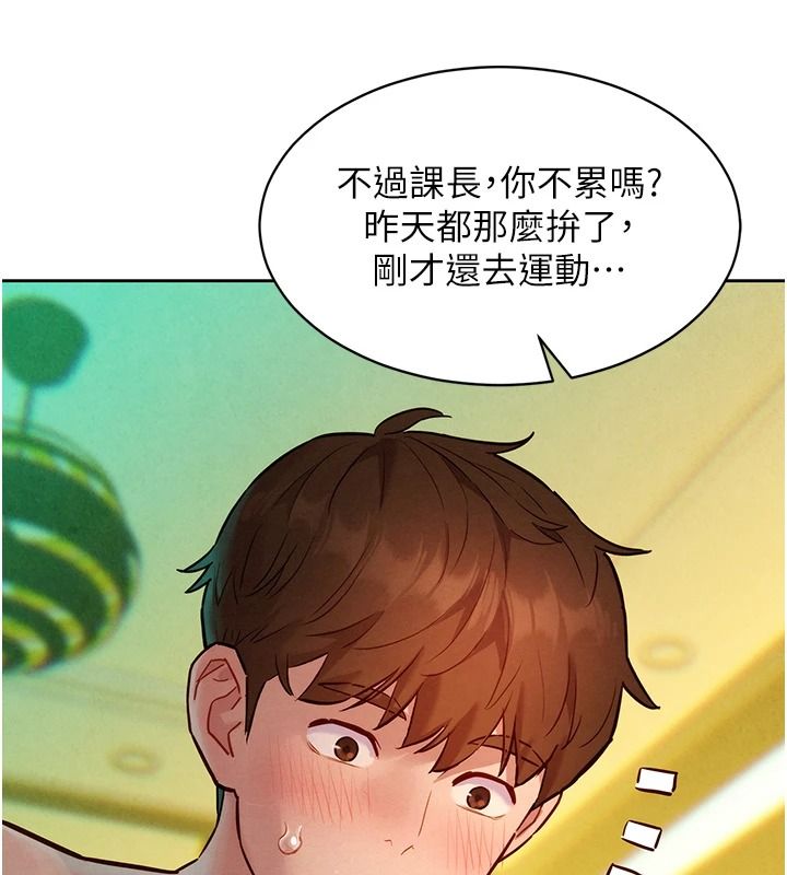 《她们的最爱.ZIP》第20話-次長指派的秘密工作